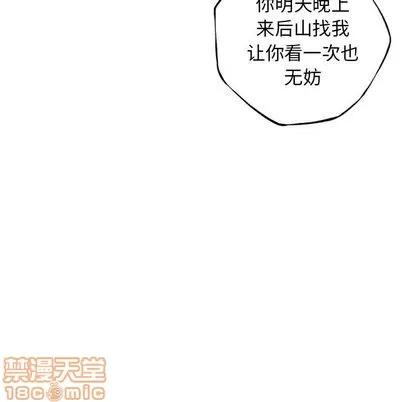 少年的新星 少年的新星 | 第92章 第90页