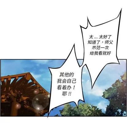 少年的新星 少年的新星 | 第92章 第91页