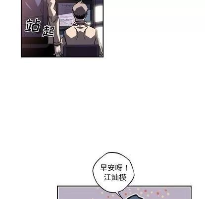 少年的新星 少年的新星 | 第92章 第96页