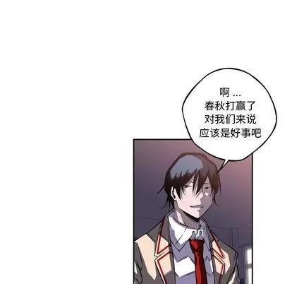 少年的新星 少年的新星 | 第92章 第99页