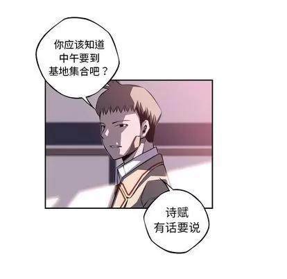 少年的新星 少年的新星 | 第92章 第103页