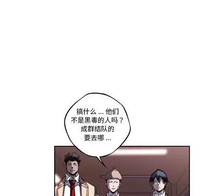 少年的新星 少年的新星 | 第93章 第8页