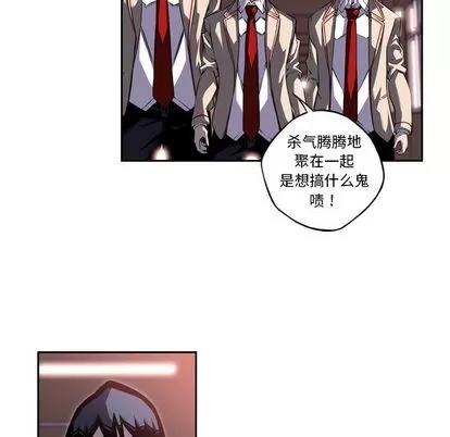 少年的新星 少年的新星 | 第93章 第9页