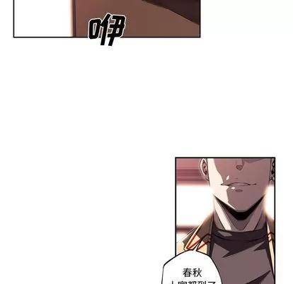 少年的新星 少年的新星 | 第93章 第13页