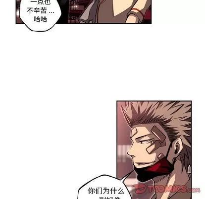 少年的新星 少年的新星 | 第93章 第26页