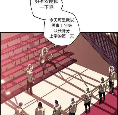少年的新星 少年的新星 | 第93章 第28页