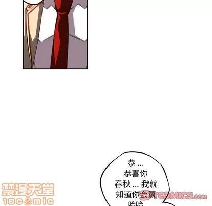 少年的新星 少年的新星 | 第93章 第30页