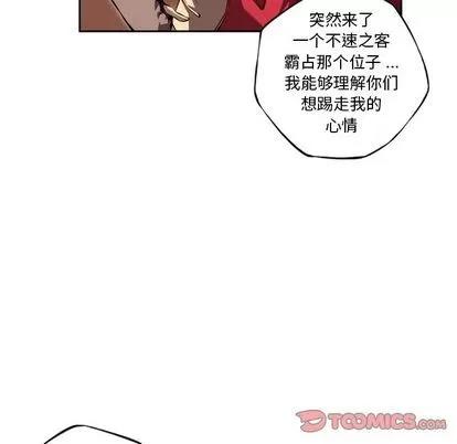 少年的新星 少年的新星 | 第93章 第34页