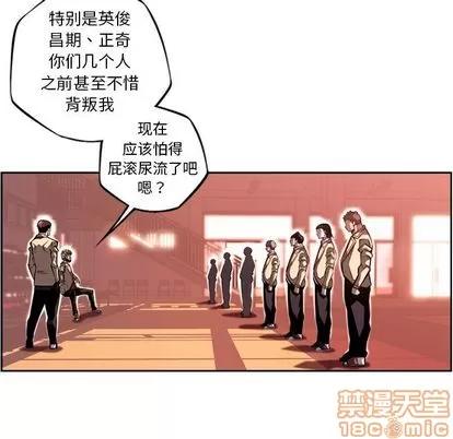 少年的新星 少年的新星 | 第93章 第35页