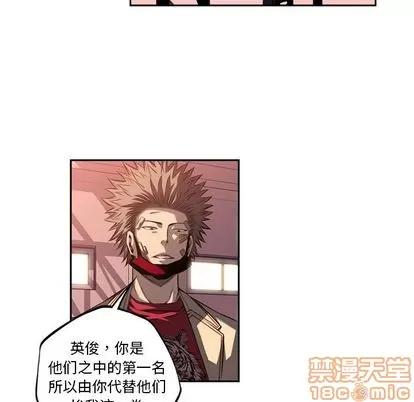 少年的新星 少年的新星 | 第93章 第45页