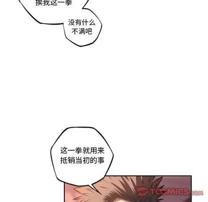 少年的新星 少年的新星 | 第93章 第46页