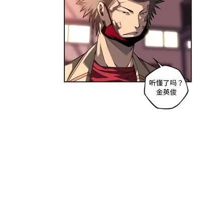 少年的新星 少年的新星 | 第93章 第47页