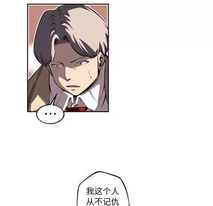 少年的新星 少年的新星 | 第93章 第48页