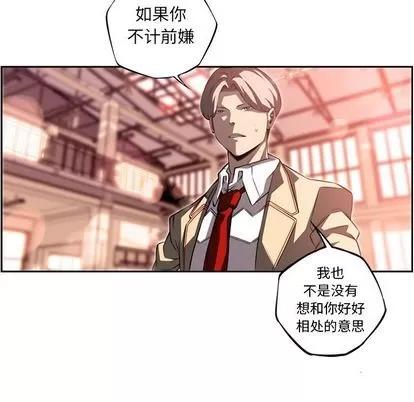 少年的新星 少年的新星 | 第93章 第53页