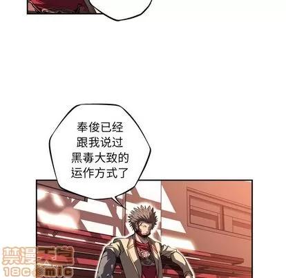 少年的新星 少年的新星 | 第93章 第55页