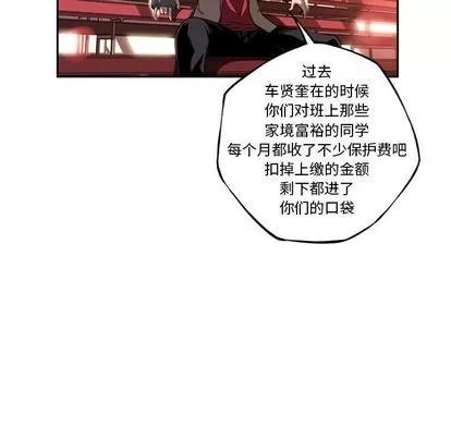 少年的新星 少年的新星 | 第93章 第56页