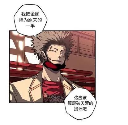 少年的新星 少年的新星 | 第93章 第57页
