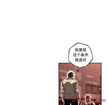 少年的新星 少年的新星 | 第93章 第58页