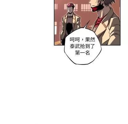 少年的新星 少年的新星 | 第93章 第61页