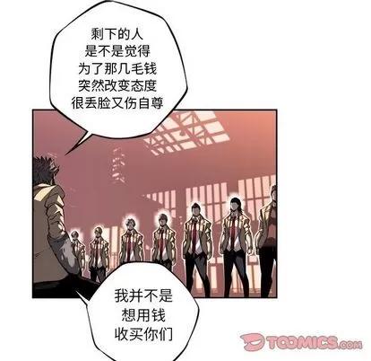少年的新星 少年的新星 | 第93章 第62页