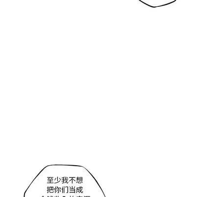少年的新星 少年的新星 | 第93章 第64页