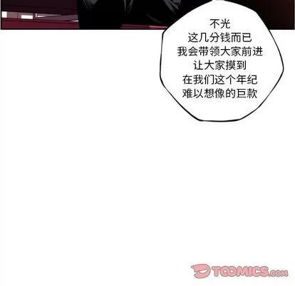 少年的新星 少年的新星 | 第93章 第66页