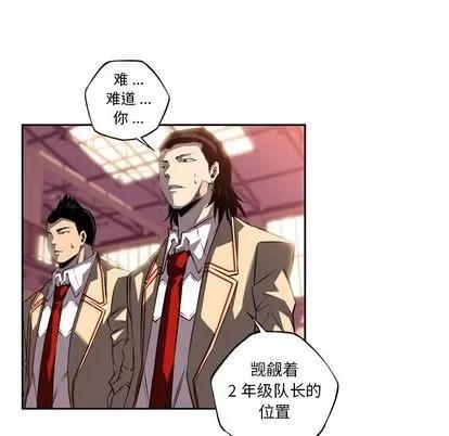 少年的新星 少年的新星 | 第93章 第67页