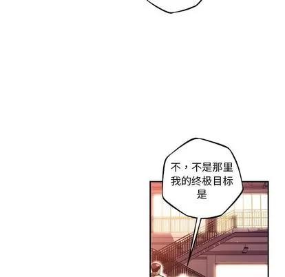 少年的新星 少年的新星 | 第93章 第68页