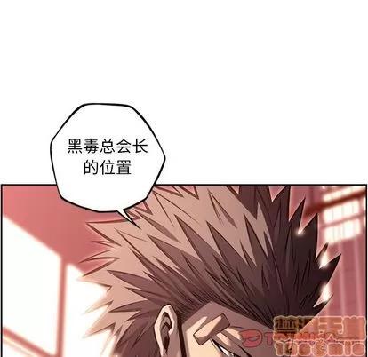 少年的新星 少年的新星 | 第93章 第70页