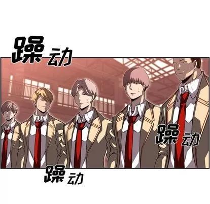 少年的新星 少年的新星 | 第93章 第73页
