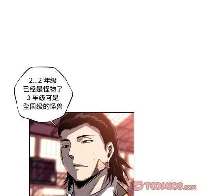 少年的新星 少年的新星 | 第93章 第74页
