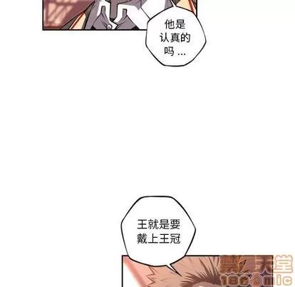 少年的新星 少年的新星 | 第93章 第75页