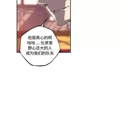 少年的新星 少年的新星 | 第93章 第77页