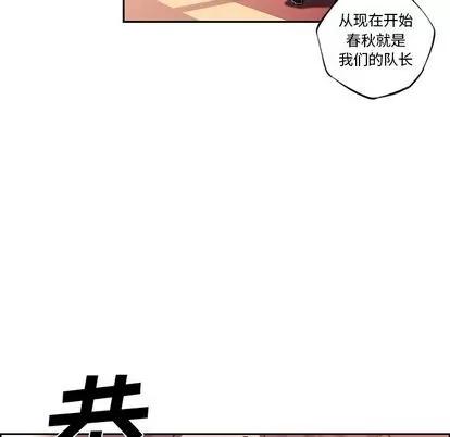 少年的新星 少年的新星 | 第93章 第79页