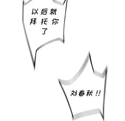 少年的新星 少年的新星 | 第93章 第83页