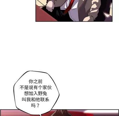 少年的新星 少年的新星 | 第94章 第7页