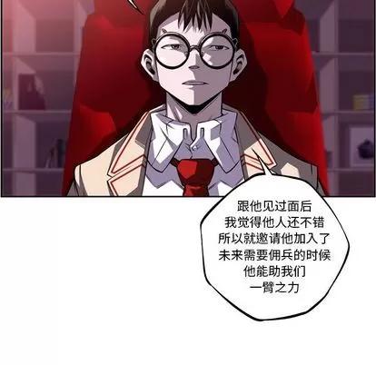 少年的新星 少年的新星 | 第94章 第8页