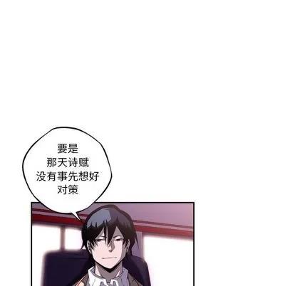 少年的新星 少年的新星 | 第94章 第9页