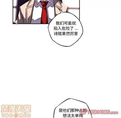少年的新星 少年的新星 | 第94章 第10页