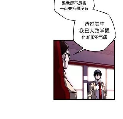 少年的新星 少年的新星 | 第94章 第11页
