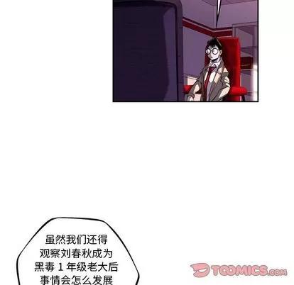 少年的新星 少年的新星 | 第94章 第14页
