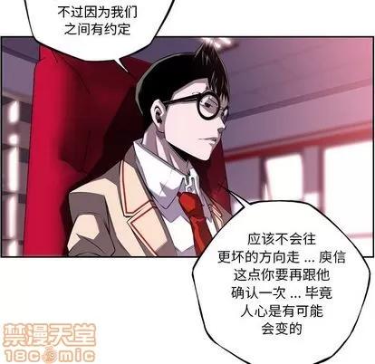 少年的新星 少年的新星 | 第94章 第15页