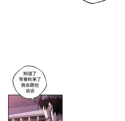 少年的新星 少年的新星 | 第94章 第16页