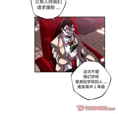 少年的新星 少年的新星 | 第94章 第18页