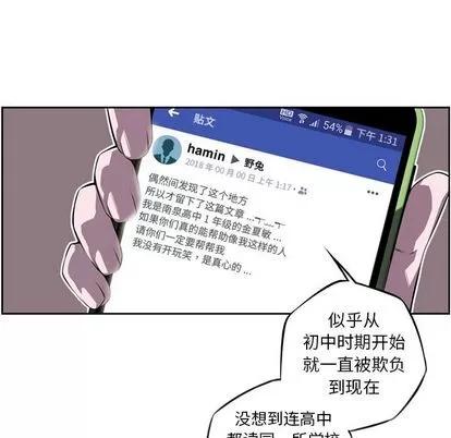 少年的新星 少年的新星 | 第94章 第19页