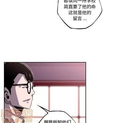 少年的新星 少年的新星 | 第94章 第20页