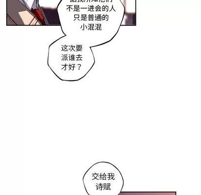 少年的新星 少年的新星 | 第94章 第21页
