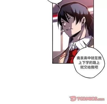少年的新星 少年的新星 | 第94章 第22页