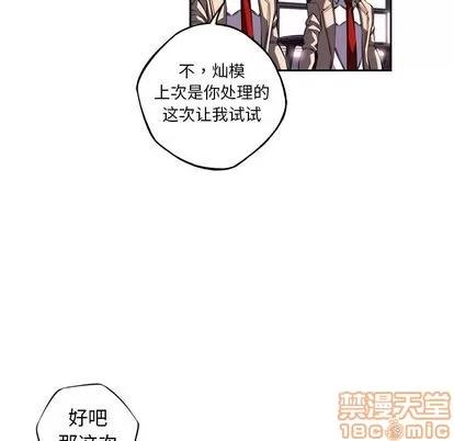少年的新星 少年的新星 | 第94章 第25页