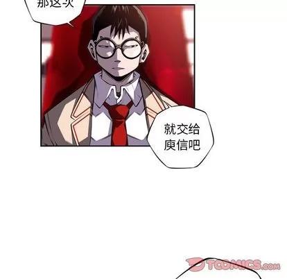 少年的新星 少年的新星 | 第94章 第26页
